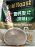 金味原味麦片600g（30g*20袋）营养早餐冲饮谷物 即食燕麦片 实拍图