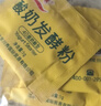 川秀酸奶发酵菌（奶酪型）家用自制酸奶粉发酵粉发酵剂量贩装30g 实拍图