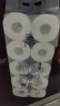 清风【李昀锐同款】有芯卷纸 花萃臻品4层200克*10卷 卫生纸卷筒纸 实拍图