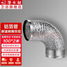 潜水艇（Submarine）厨房油烟机烟管加厚铝箔伸缩通风管排烟管卫生间浴霸排风扇排风管 【100铝箔管】103mm内径*2米 实拍图