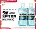 李施德林 (Listerine) 精油漱口水冰蓝零度温和清新口气减少细菌500mL*2支 实拍图