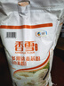 香雪面粉多用途麦芯粉 小麦粉麦芯粉20斤 实拍图