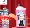 道达尔（Total）防冻液/冷却液/防沸液汽车发动机水箱通用-35度1kg装红色 实拍图