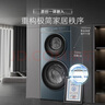 卡萨帝（Casarte）【重磅新品】双子洗衣机滚筒分区洗衣机全自动14KG母婴区紫外除菌 95℃高温洗精华洗 双子融辉B14LWCLFU1 实拍图