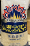 泰金香 金泰湄南香米5kg 茉莉香米 长粒米 湄南香米 大米10斤 实拍图