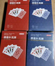京东京造 A级蓝芯纸掼蛋专用扑克牌 耐磨耐折防作弊 大字纸牌 4副 实拍图