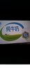 伊利纯牛奶整箱 250ml*24盒 优质乳蛋白 严选牧场 礼盒装 8月底产 实拍图