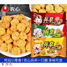 农心兵卒一口脆70g*10袋拉面小丸子辣干脆干吃面方便面零食 【辣味】兵卒一口脆70g*5袋 实拍图