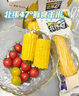 北纬47°黄糯玉米4斤(200g*10根)东北甜黏鲜玉米棒真空包装  早餐苞米 实拍图