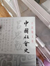 中国社会史(精装)(吕思勉文集) 实拍图