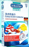 贝克曼博士（Dr.Beckmann）洗衣防染巾12片装 防染色洗衣片吸色片衣物防串色母片 德国进口 实拍图