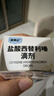 [澳博达] 盐酸西替利嗪滴剂10ml:0.1g*20ml/盒 缓解过敏性鼻炎鼻塞 流感甲流期间过敏瘙痒 抗过敏滴剂 实拍图