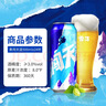 雪花啤酒【100万+人已购】勇闯天涯500ml*24听 清爽经典实惠 热门商品 实拍图