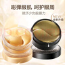 丸美眼膜淡化细纹眼袋提拉紧致抗皱焕亮菁致黑松露眼贴膜 杨紫推荐 【紧致淡纹】人气组合到手120片 实拍图