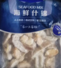 1号会员店海鲜什锦 1斤 轻食火锅食材海鲜贻贝肉虾仁鱿鱼扇贝柱 实拍图