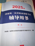 2025年国家统一法律职业资格考试辅导用书·刑法 法考教材 正版 法律出版社 司法考试 实拍图