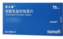 【原研药】波立维 硫酸氢氯吡格雷片75mg*28片/盒 3盒装 实拍图