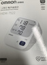 欧姆龙（OMRON）电子血压计血压仪家用医用 锂电池充电 老人HEM-7522  实拍图