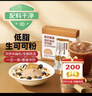 展艺臻选 100%未碱化天然低脂生可可粉5g*20条装 高膳食纤维冲饮原料 实拍图