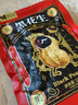 享食兔 黑玉珍黑花生米五香黑皮富硒山东特产炒货休闲零食下酒菜300g 实拍图