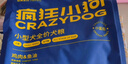 疯狂小狗狗粮小型犬幼犬成犬比熊柯基泰迪肉粒双拼粮去泪痕5kg10斤 实拍图