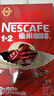 雀巢（Nestle）【樊振东同款】1+2原味低糖*速溶咖啡三合一冲调饮品90条1350g 实拍图