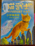 猫武士三部曲（全6册）三力量 儿童文学动物小说自主阅读生存勇气成长励志 奇幻冒险小说 中小学生青少年提升写作作文能力 课外书王芳推荐暑假作业 一升二暑假衔接 小升初暑假衔接 实拍图
