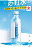 宜简经典无气苏打水360ml*12瓶0脂0卡弱碱饮料整箱装 2箱装 实拍图