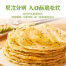 粮全其美老上海葱油饼 儿童早餐食品100g*20片装手抓饼早茶点心 实拍图