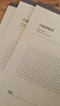 得力（deli）方格草稿本B5/38张5本装学生草稿本练习本BDDB5-03 实拍图