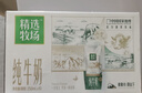 蒙牛精选牧场敕勒川纯牛奶250ml*10盒 肖战推荐 送礼盒装 实拍图