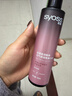 丝蕴（syoss）盈润魅卷弹力素乳液150ml*2 卷发保湿定型护卷防毛躁蓬松持久清爽 实拍图