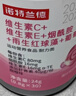 诺特兰德维C+E+烟酰胺+雨生红球藻+葡萄籽片【30片/瓶*3瓶】甜橙味维生素 实拍图
