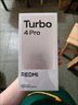 小米REDMI 红米Turbo4 Pro【国家补贴15%】新品5G小米红米手机 白色 12GB+256GB【直播专享】无晒单红包 实拍图