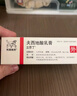 【原研进口】立思丁 夫西地酸乳膏 15g:0.3g/盒 实拍图