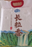 响水长粒香米5kg*2袋/20斤装 品质甄选东北大米真空包装 京东自营 实拍图