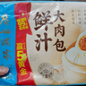 广州酒家 鲜汁大肉包390g*2袋 12个 儿童面点 速食懒人 早餐半成品 包子 实拍图
