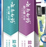 云南白药牙膏牙刷套装益生菌系列清新口气护龈洁齿3支共310g+软毛牙刷1支 实拍图