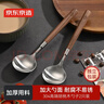 京东京造 勺子 汤饭勺304不锈钢食品接触级餐具套装【胡桃木柄】2只装 实拍图