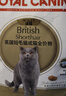 皇家猫粮 英短成猫粮 BS34 通用粮 12月以上 2KG 实拍图