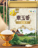 福临门泰玉香 一品香米 长粒米 10斤/袋（新旧包装交替发货） 实拍图