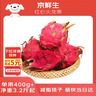 京鲜生 红心火龙果超大果4粒装 单果400g 净重3.2斤 新鲜水果 实拍图
