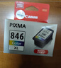 佳能（Canon）CL-846XL 大容量彩色墨盒(适用MG3080/MG2580S/MG2400/TS3480/TS3380/TR4580) 实拍图
