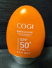 高姿多维光护防晒霜美白防晒乳防水防汗不油腻小胖橙50g军训户外便携 实拍图