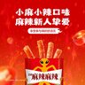 卫龙麻辣辣条小麻小辣480g辣条大礼包休闲零食独立小包装 实拍图