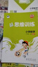 2025秋季53天天练小学数学三年级上册BSD北师大版五三天天练5 3天天练5.3天天练5·3天天练学霸培优学霸提优 实拍图