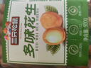 三只松鼠多味花生500g/罐 坚果炒货地方特产休闲零食花生米 实拍图