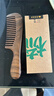 紫韵梳香宽齿型特长大号原木整料黑檀木梳子女士男士母亲节礼物送妈妈M-24 实拍图