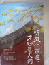 百年孤独、霍乱时期的爱情、向坐着的人指控爱情、我们八月见作者加西亚马尔克斯作品 百年孤独+霍乱时期的爱情 全套2册 实拍图
