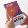蝶变学园 2026高考地理知识点总结大全口袋书 高一高二高三蝶变高中地理知识手册 核心考点大盘点随身记小本 全国通用 实拍图